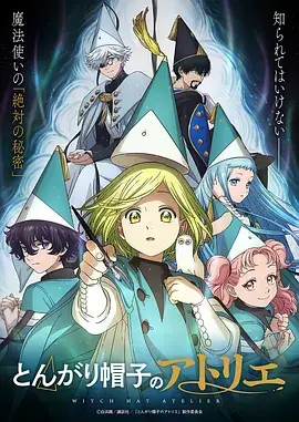 动漫影院 星际穿越·动漫版